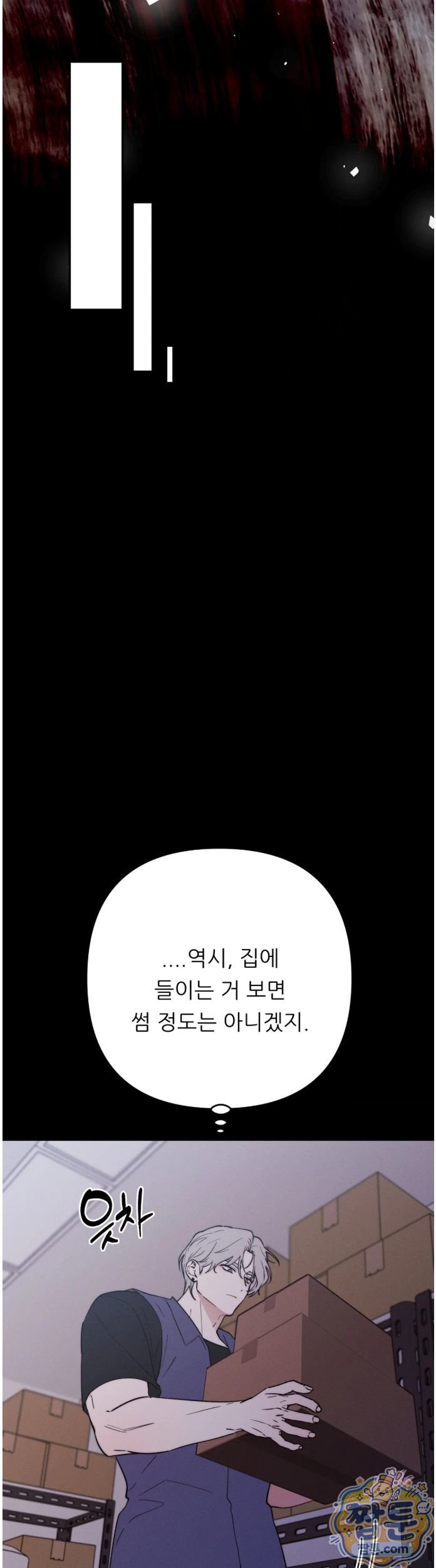 Happily Forever After Raw Chapter 35 - Page 25
