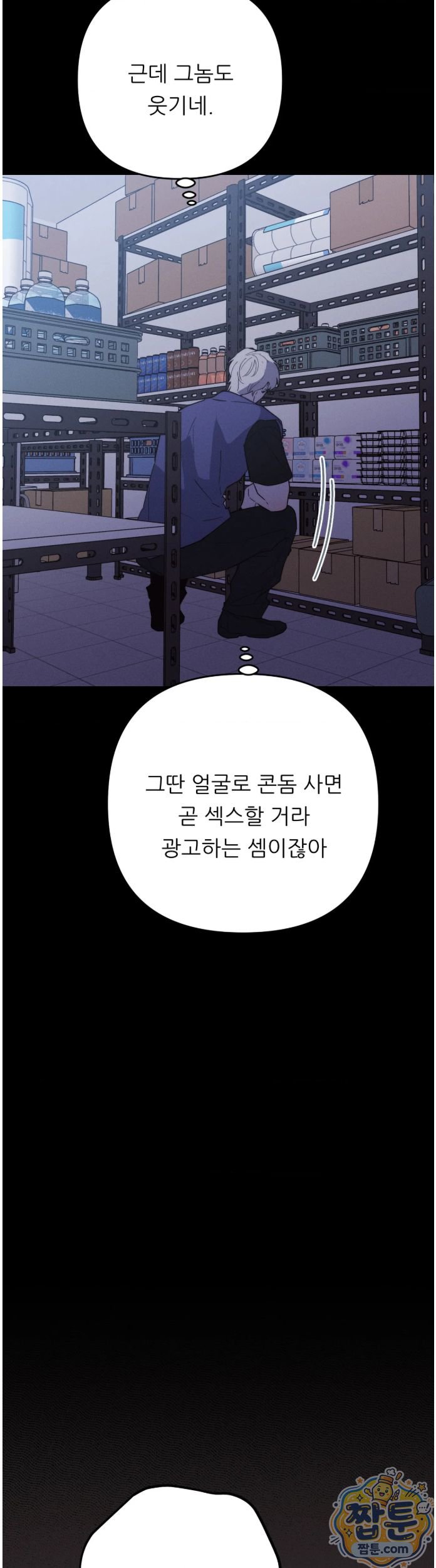 Happily Forever After Raw Chapter 35 - Page 28