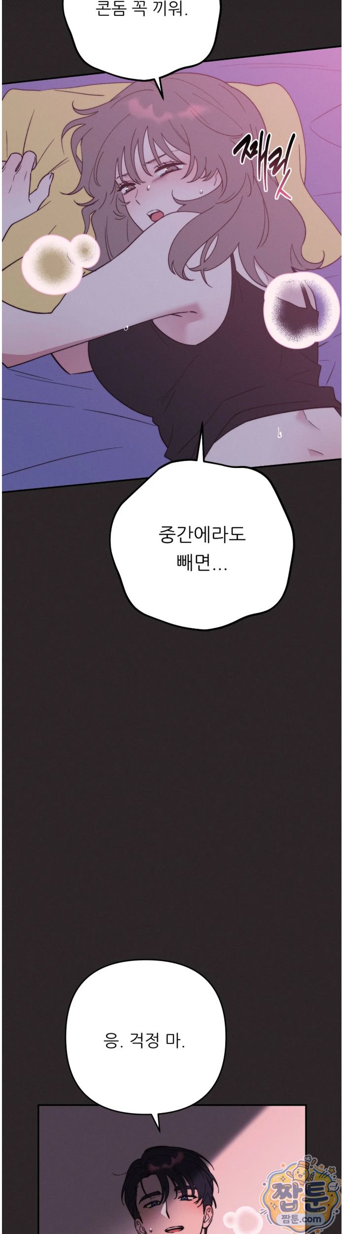 Happily Forever After Raw Chapter 35 - Page 29