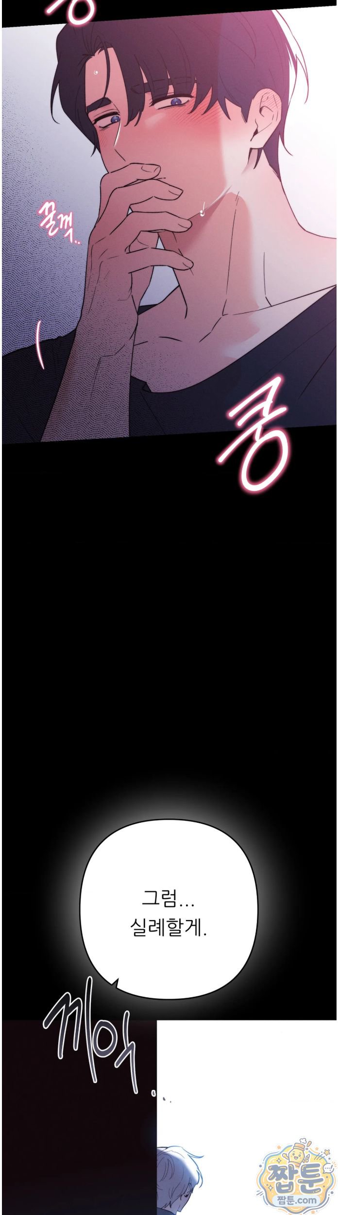 Happily Forever After Raw Chapter 35 - Page 3