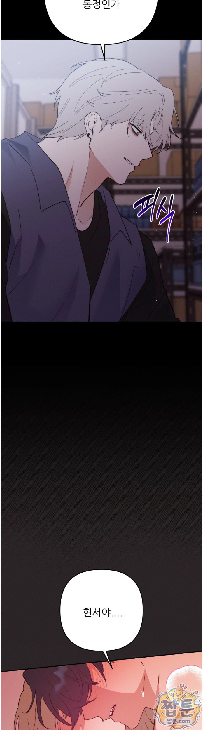 Happily Forever After Raw Chapter 35 - Page 31