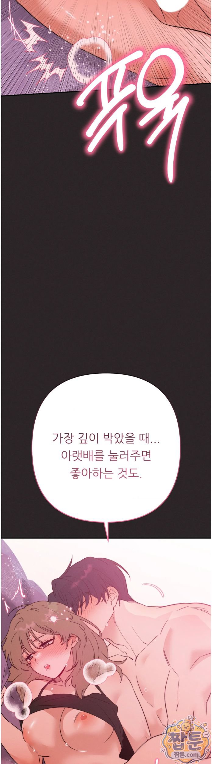 Happily Forever After Raw Chapter 35 - Page 37