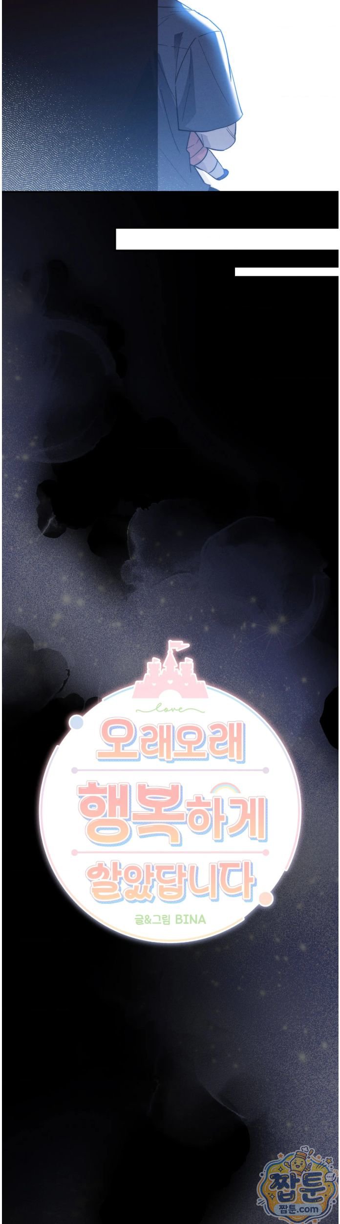 Happily Forever After Raw Chapter 35 - Page 4