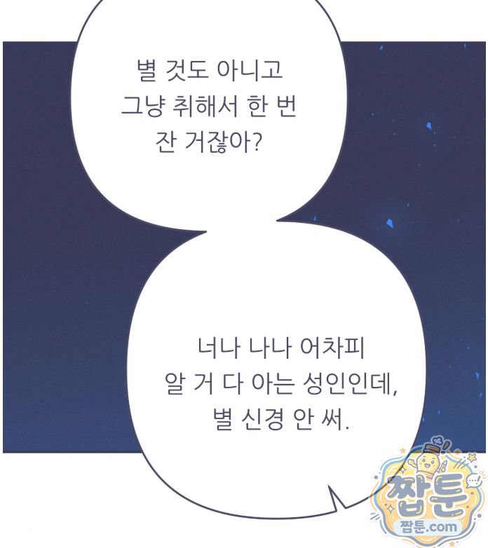 Happily Forever After Raw Chapter 35 - Page 41