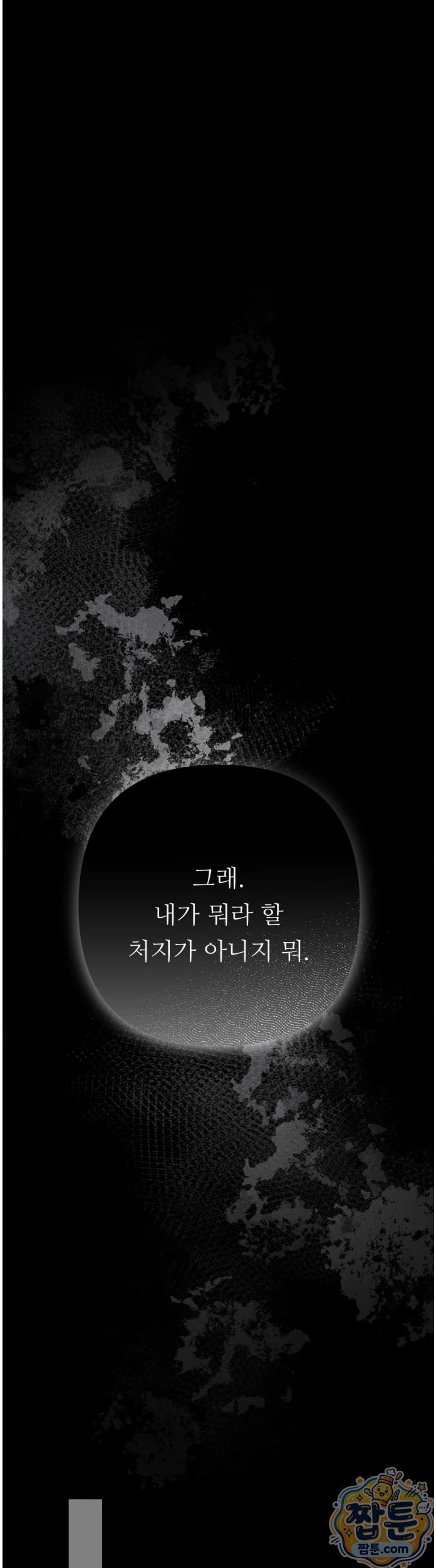 Happily Forever After Raw Chapter 35 - Page 45