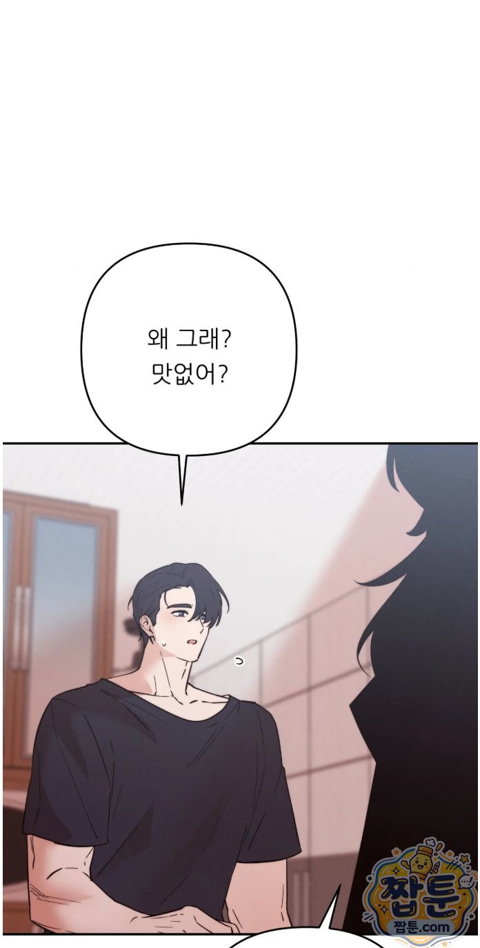 Happily Forever After Raw Chapter 35 - Page 61