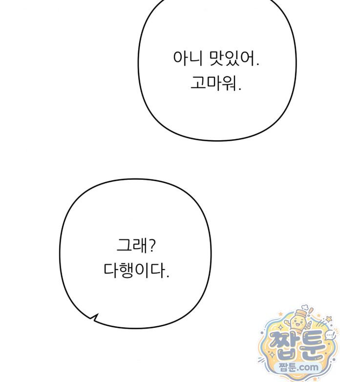 Happily Forever After Raw Chapter 35 - Page 62