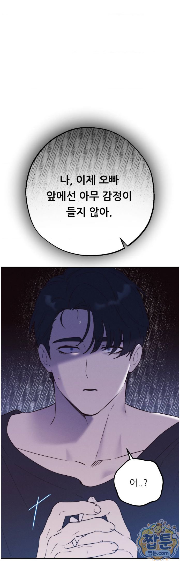 Happily Forever After Raw Chapter 35 - Page 76