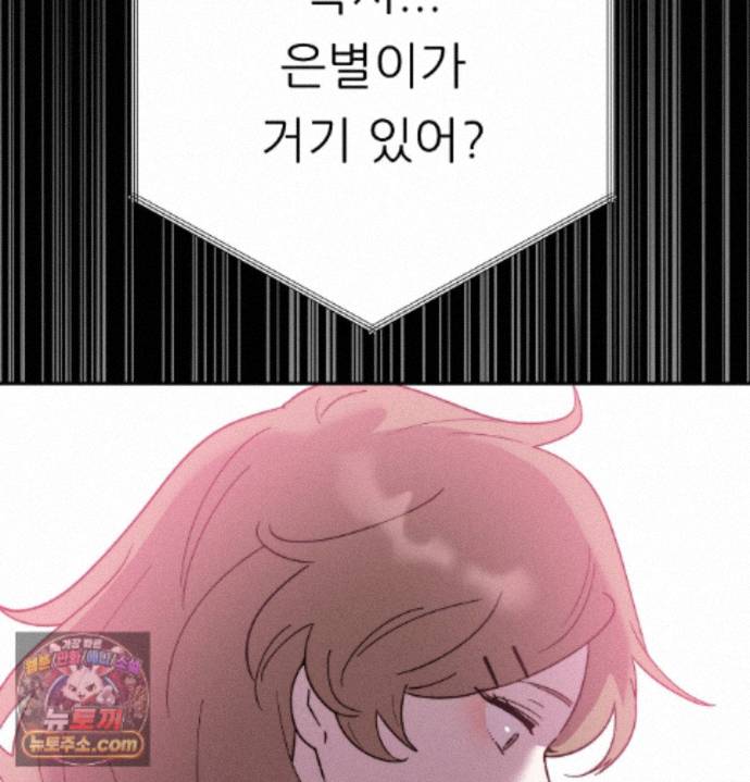 Happily Forever After Raw Chapter 36 - Page 109