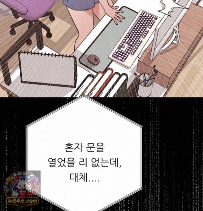 Happily Forever After Raw Chapter 36 - Page 120