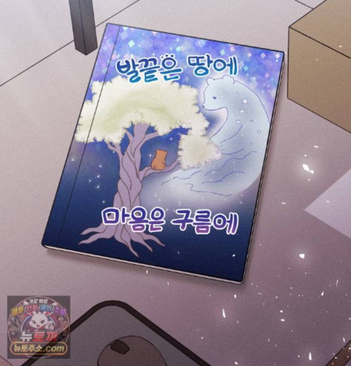 Happily Forever After Raw Chapter 36 - Page 129