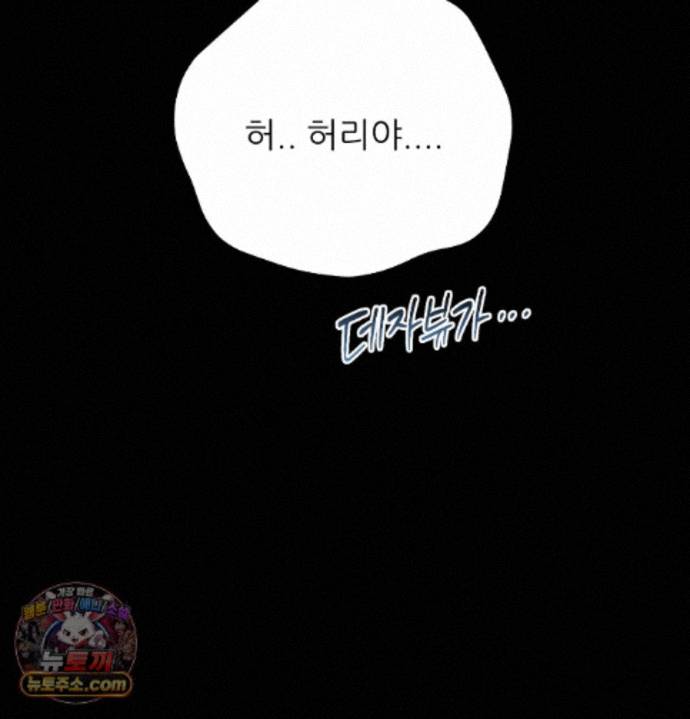 Happily Forever After Raw Chapter 36 - Page 160