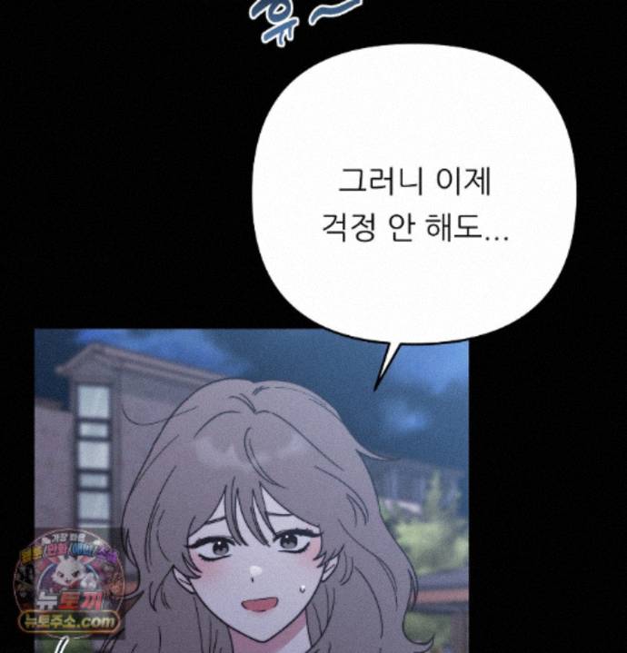 Happily Forever After Raw Chapter 36 - Page 165