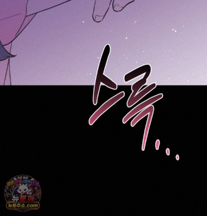Happily Forever After Raw Chapter 36 - Page 201