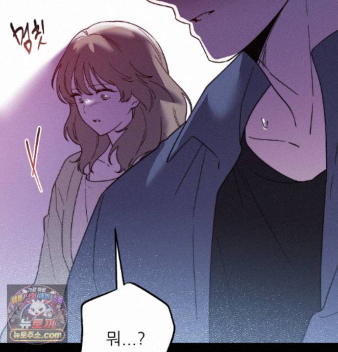 Happily Forever After Raw Chapter 36 - Page 204