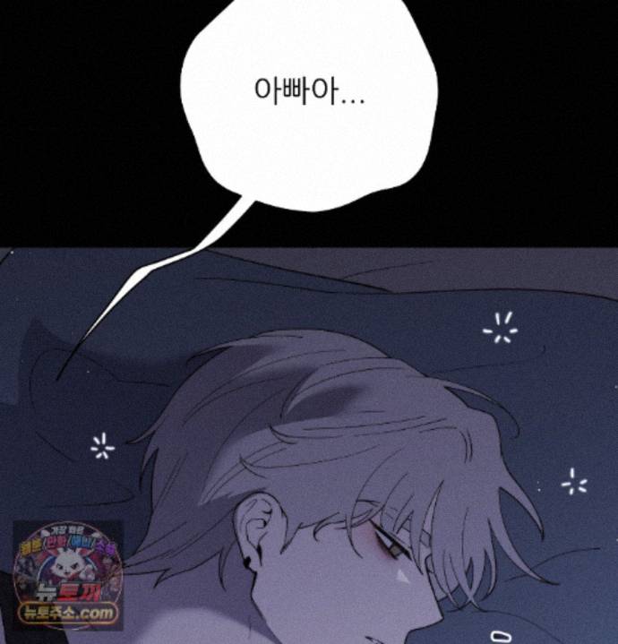 Happily Forever After Raw Chapter 36 - Page 38