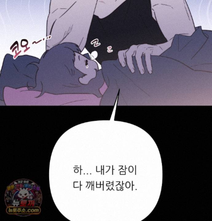 Happily Forever After Raw Chapter 36 - Page 48