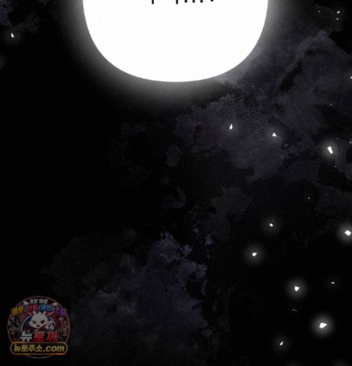 Happily Forever After Raw Chapter 36 - Page 78