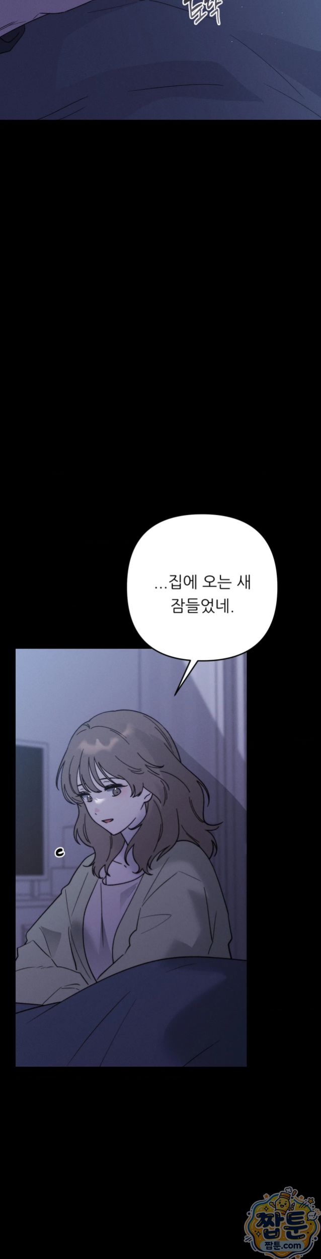 Happily Forever After Raw Chapter 37 - Page 16