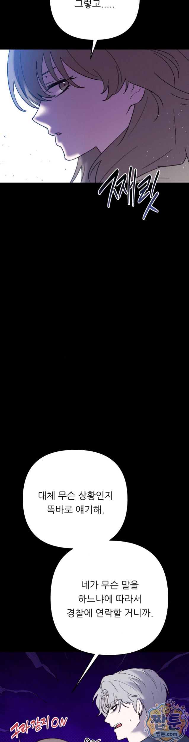Happily Forever After Raw Chapter 37 - Page 18