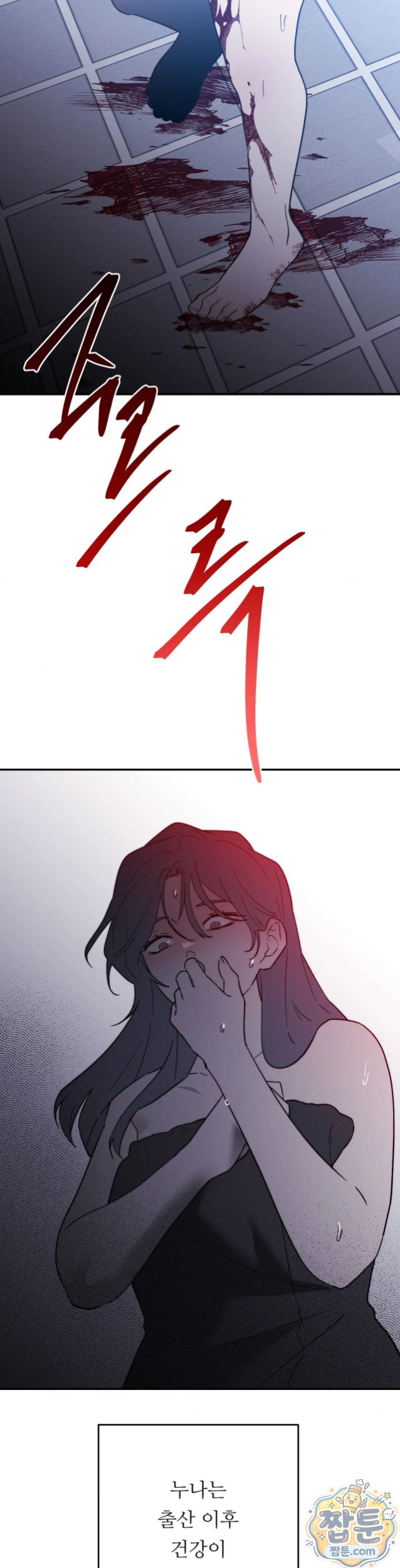 Happily Forever After Raw Chapter 37 - Page 22