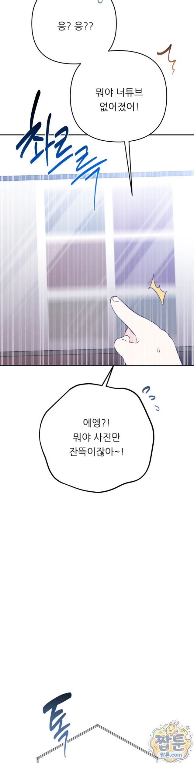 Happily Forever After Raw Chapter 37 - Page 3