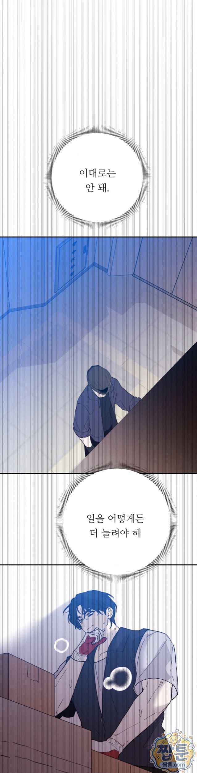 Happily Forever After Raw Chapter 37 - Page 34