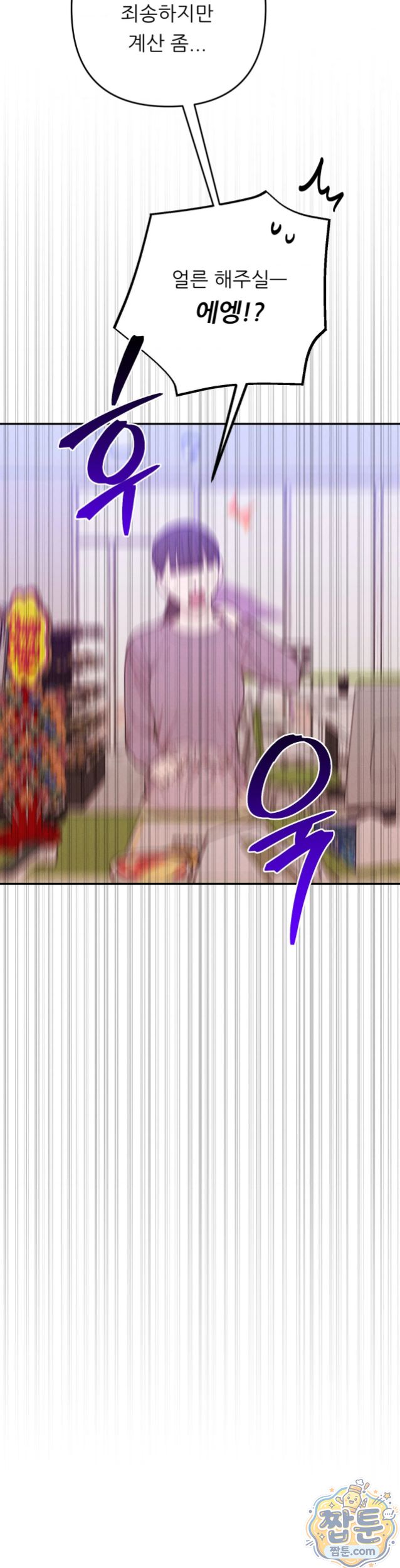 Happily Forever After Raw Chapter 37 - Page 36
