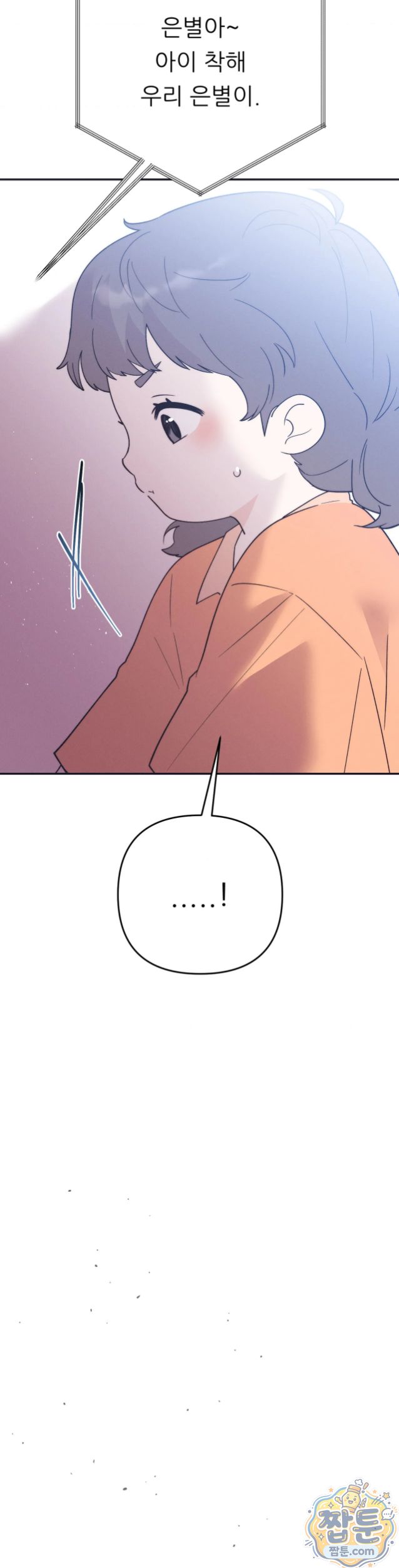 Happily Forever After Raw Chapter 37 - Page 4