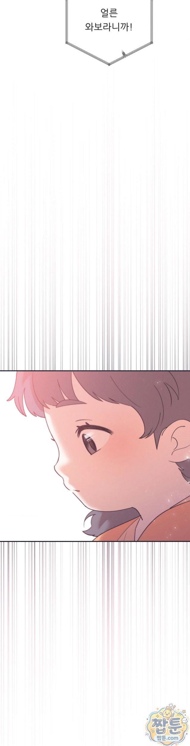 Happily Forever After Raw Chapter 37 - Page 7