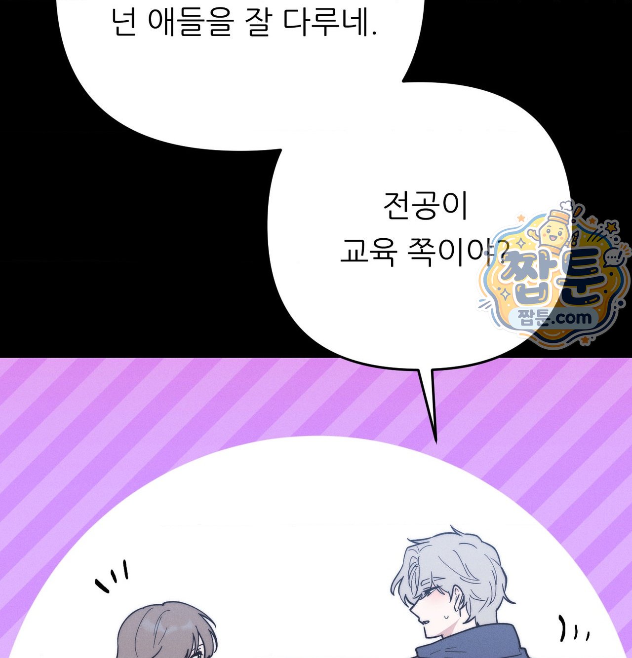 Happily Forever After Raw Chapter 38 - Page 116