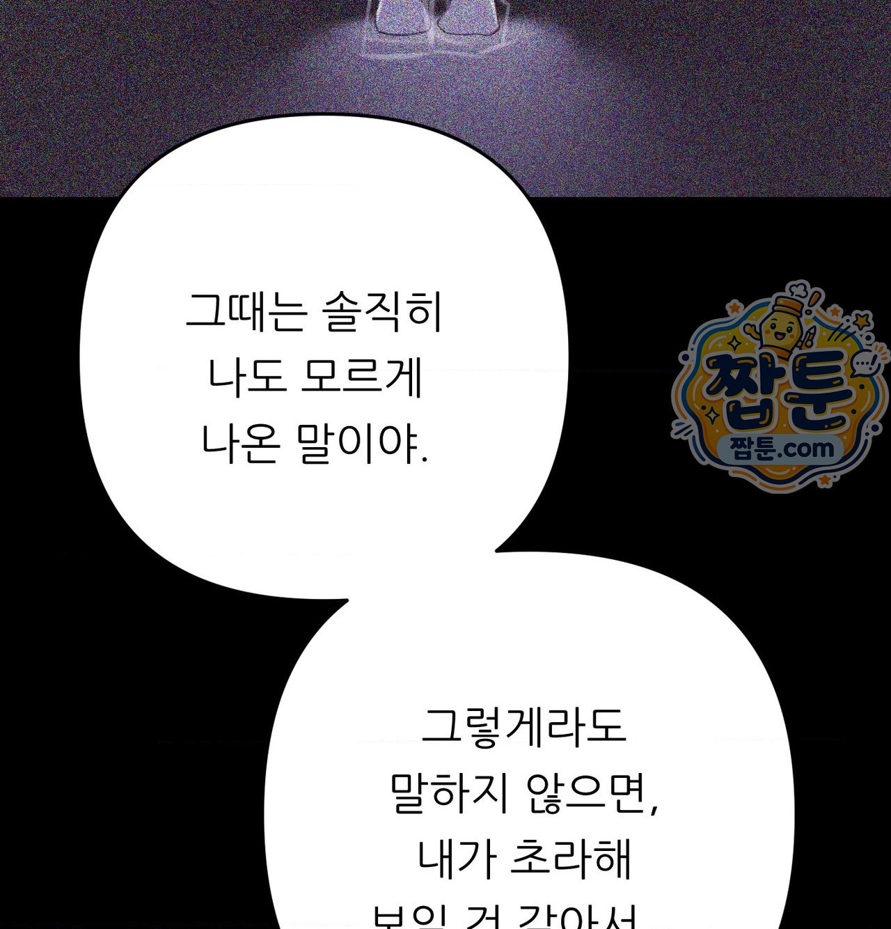 Happily Forever After Raw Chapter 38 - Page 149