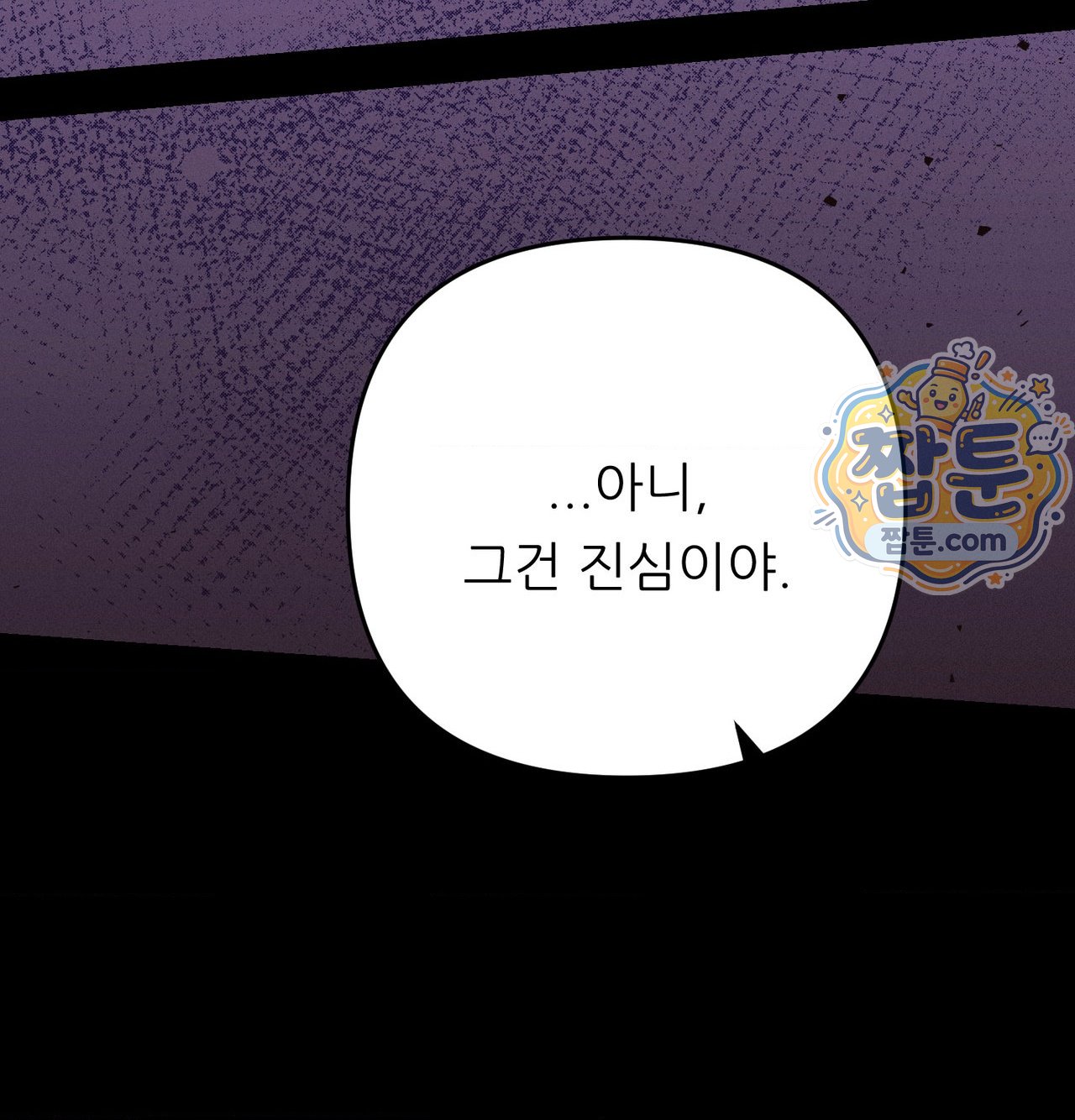 Happily Forever After Raw Chapter 38 - Page 155