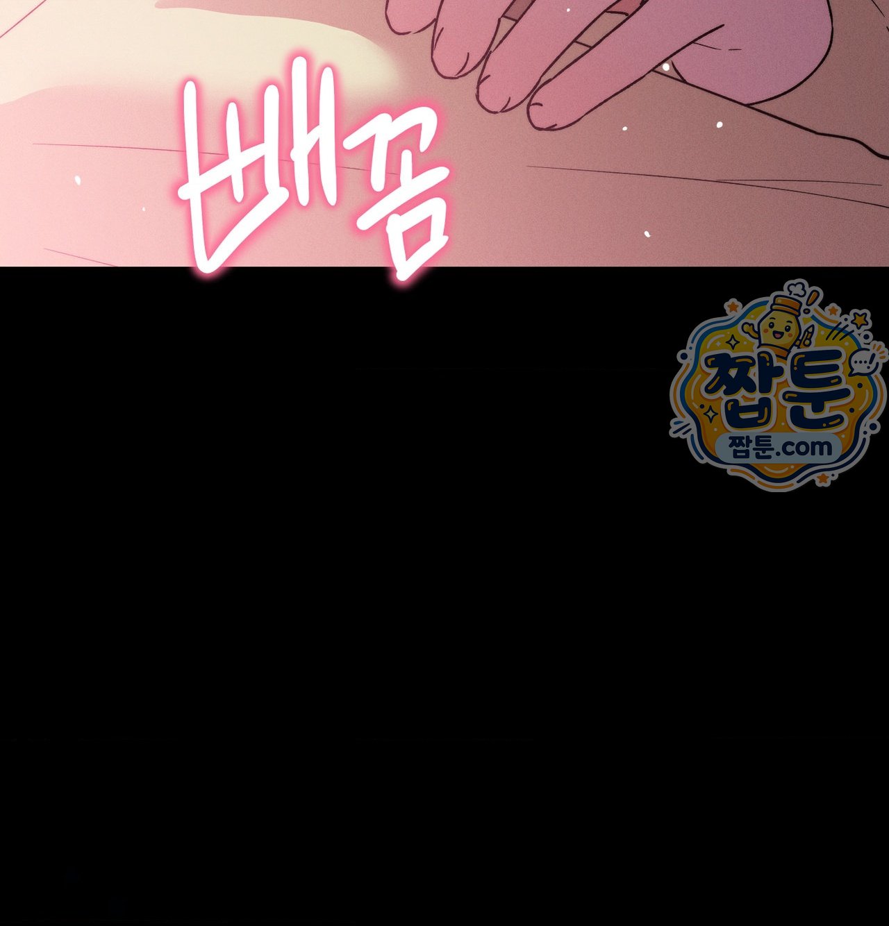 Happily Forever After Raw Chapter 38 - Page 158
