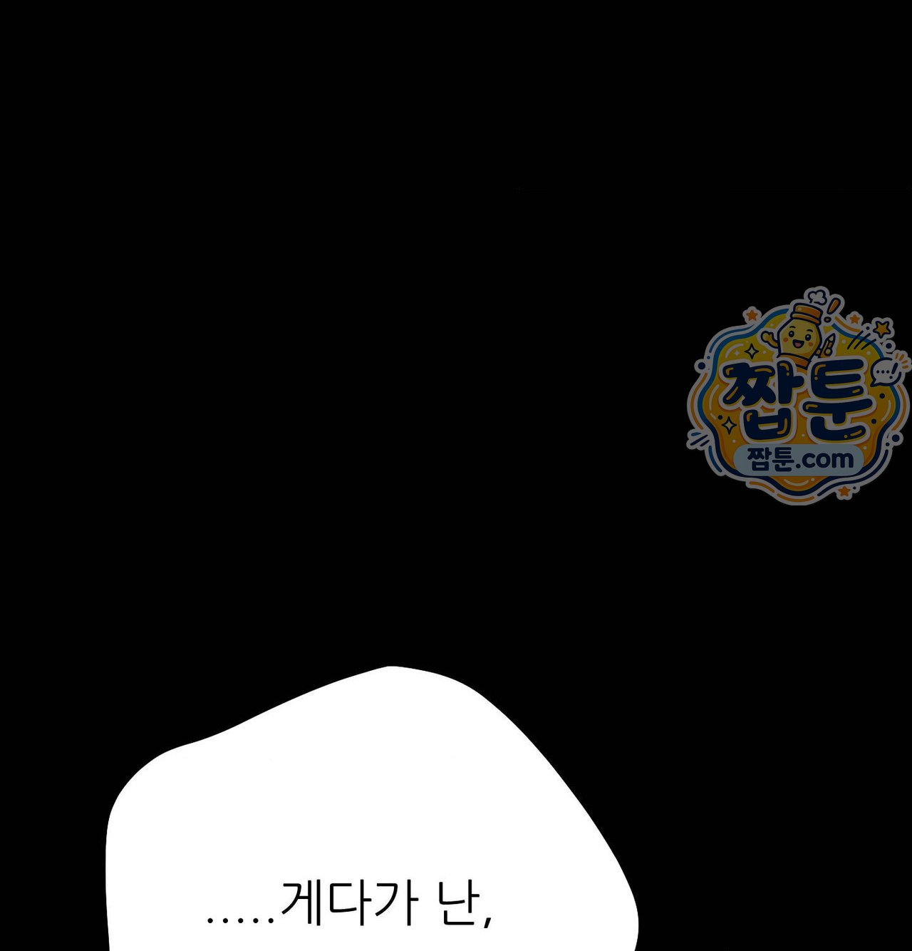 Happily Forever After Raw Chapter 38 - Page 181