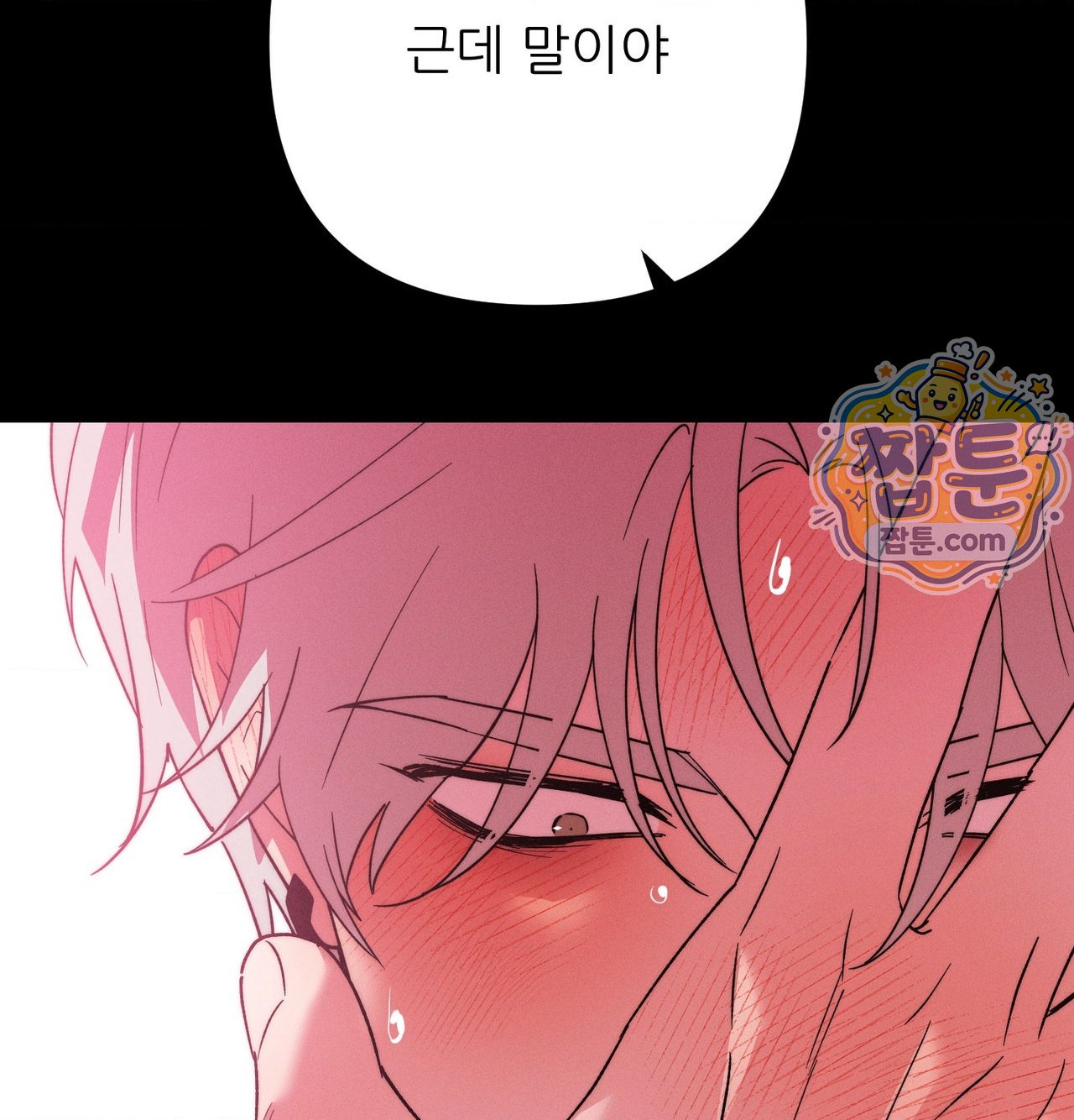 Happily Forever After Raw Chapter 38 - Page 189