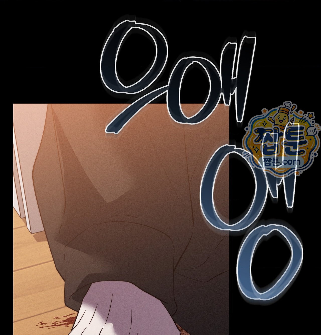 Happily Forever After Raw Chapter 38 - Page 5