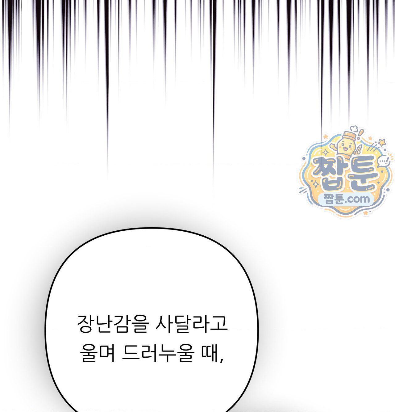 Happily Forever After Raw Chapter 38 - Page 62