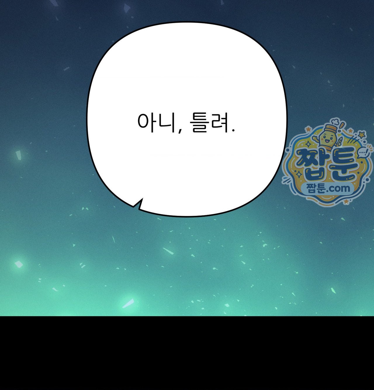 Happily Forever After Raw Chapter 38 - Page 86
