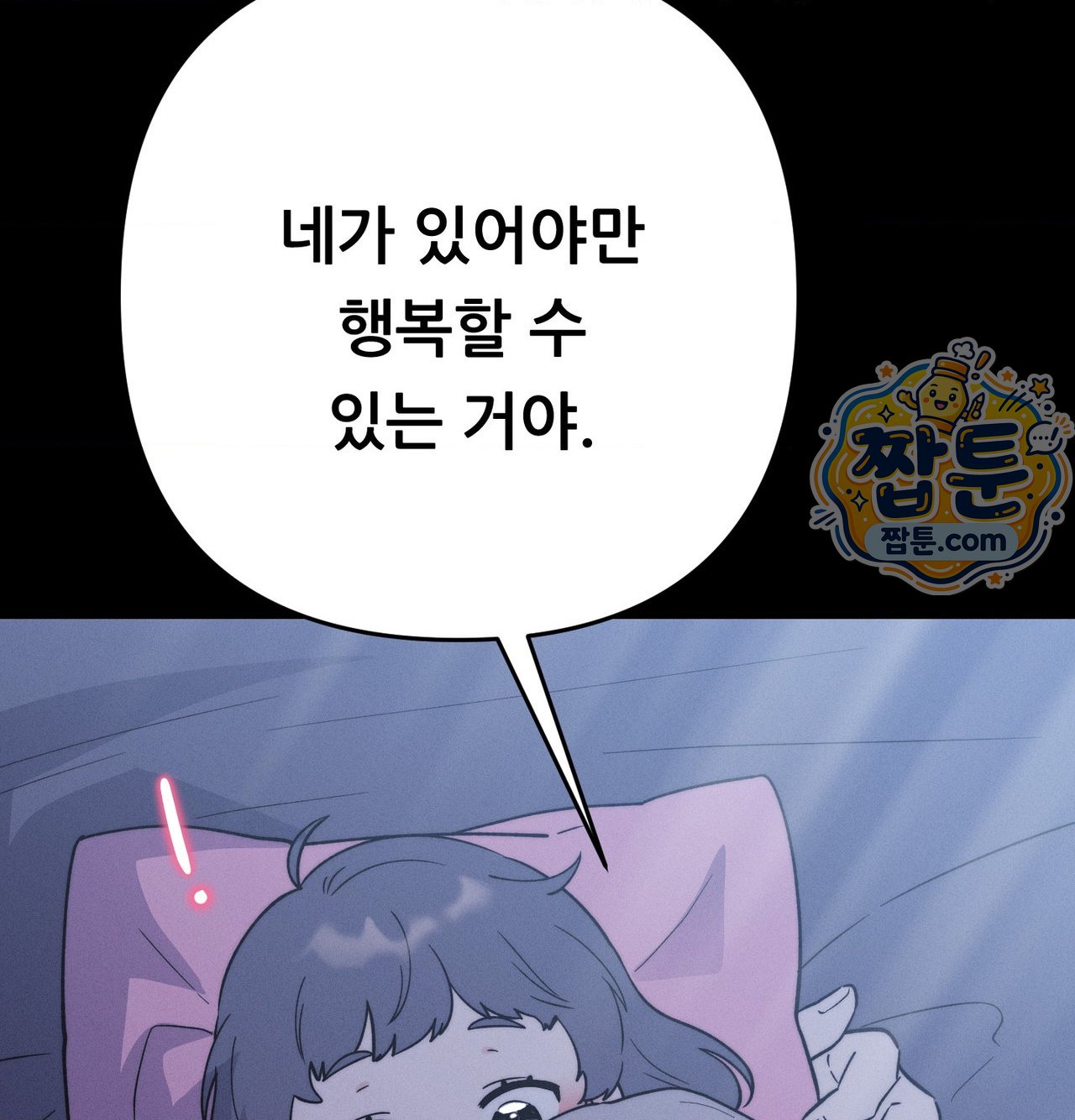Happily Forever After Raw Chapter 38 - Page 88