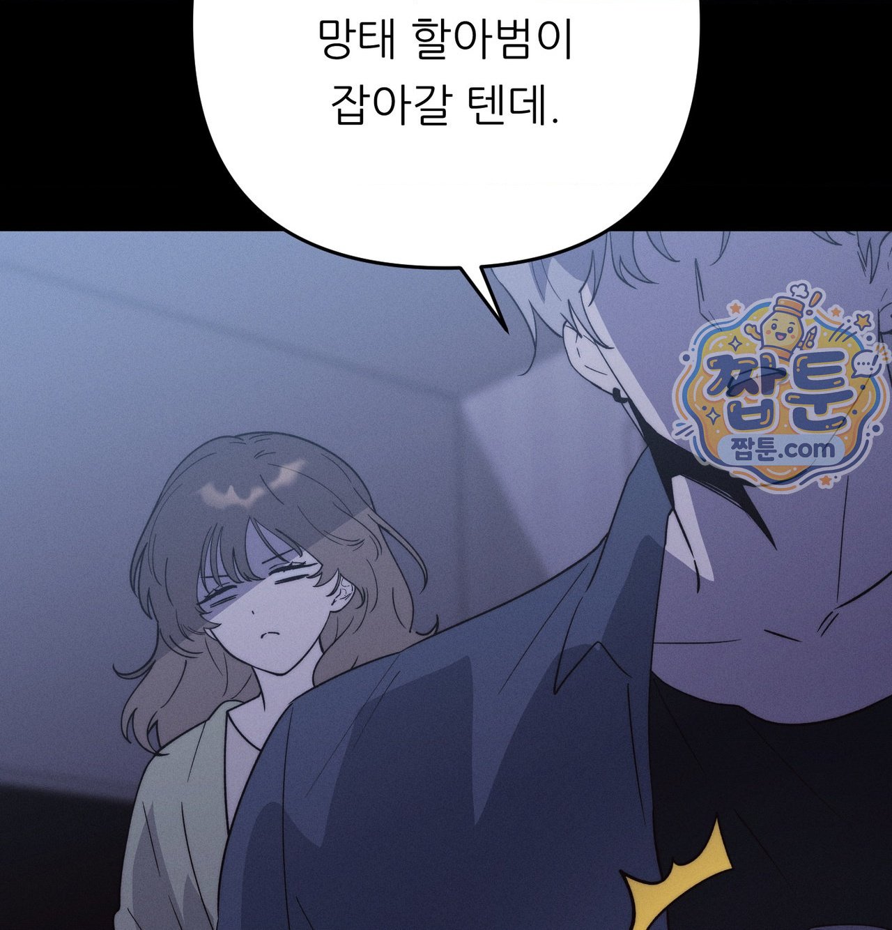 Happily Forever After Raw Chapter 38 - Page 98