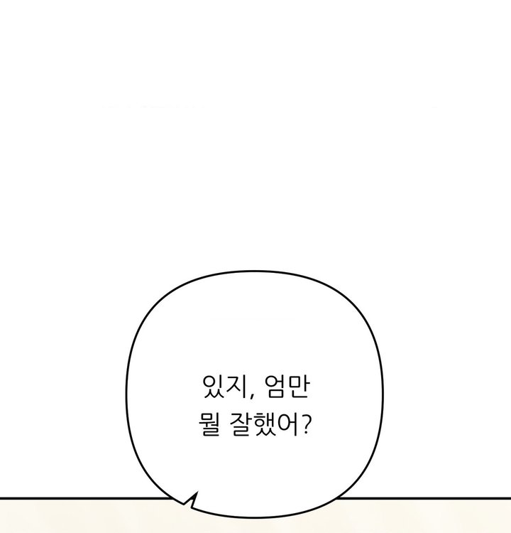 Happily Forever After Raw Chapter 39 - Page 10