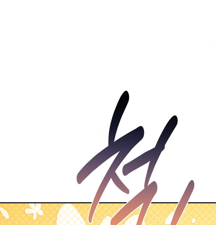 Happily Forever After Raw Chapter 39 - Page 104