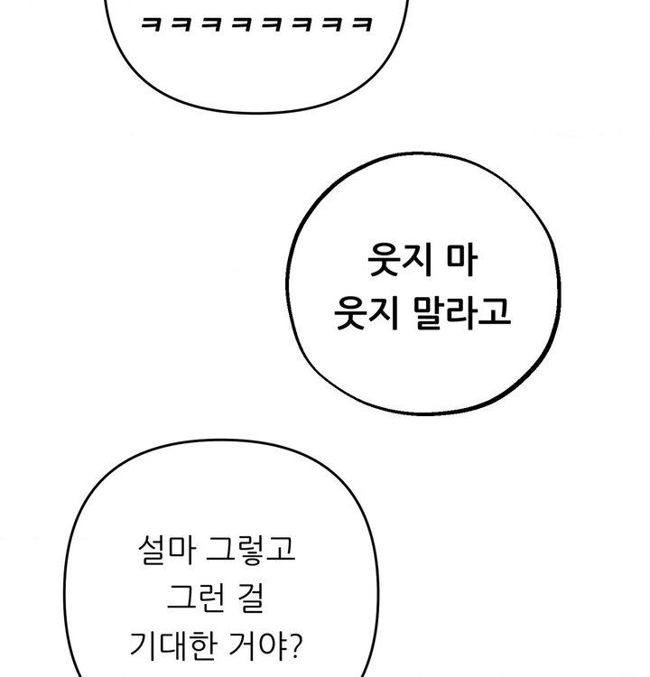 Happily Forever After Raw Chapter 39 - Page 120