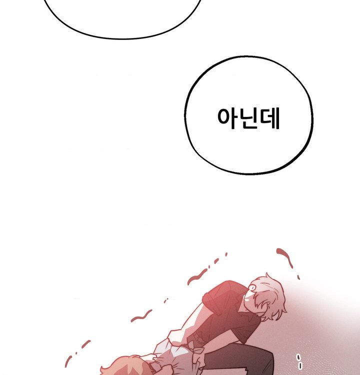Happily Forever After Raw Chapter 39 - Page 121