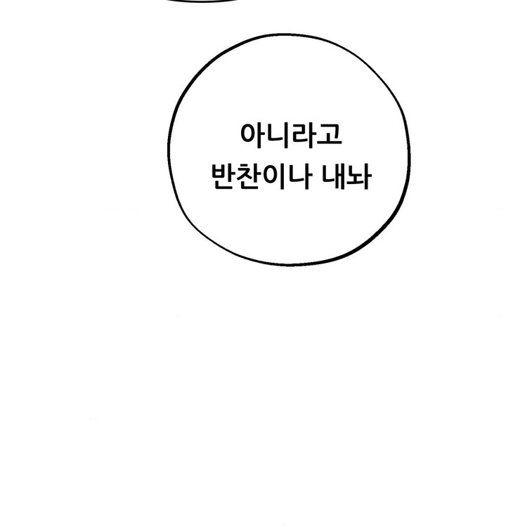 Happily Forever After Raw Chapter 39 - Page 123