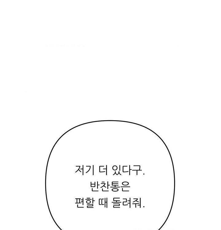 Happily Forever After Raw Chapter 39 - Page 128