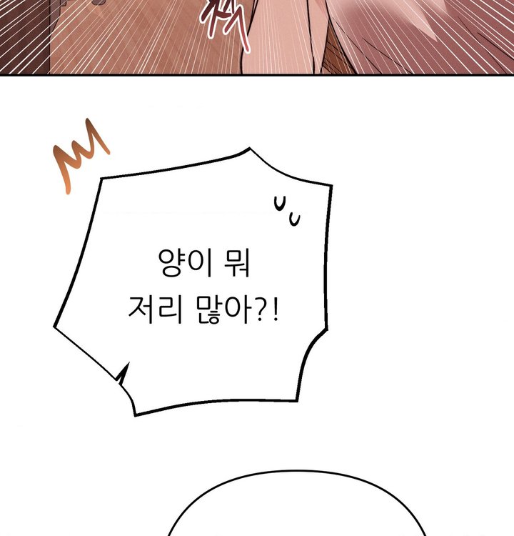 Happily Forever After Raw Chapter 39 - Page 130