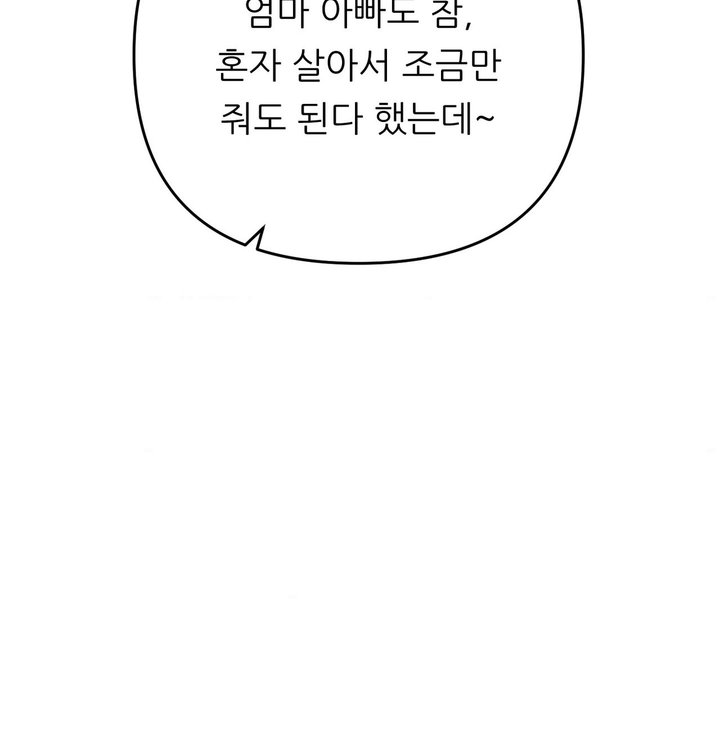 Happily Forever After Raw Chapter 39 - Page 134