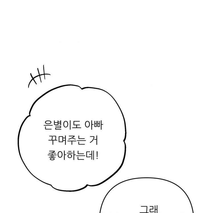 Happily Forever After Raw Chapter 39 - Page 14